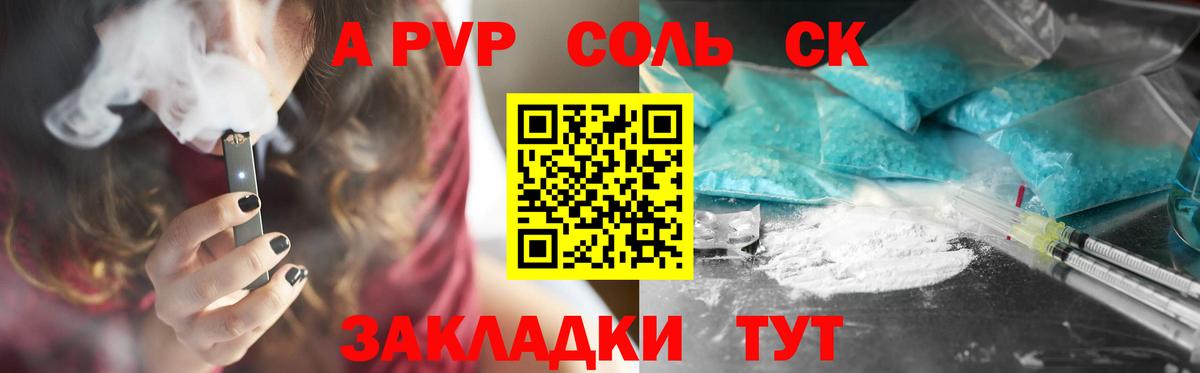 А ПВП VHQ Азнакаево