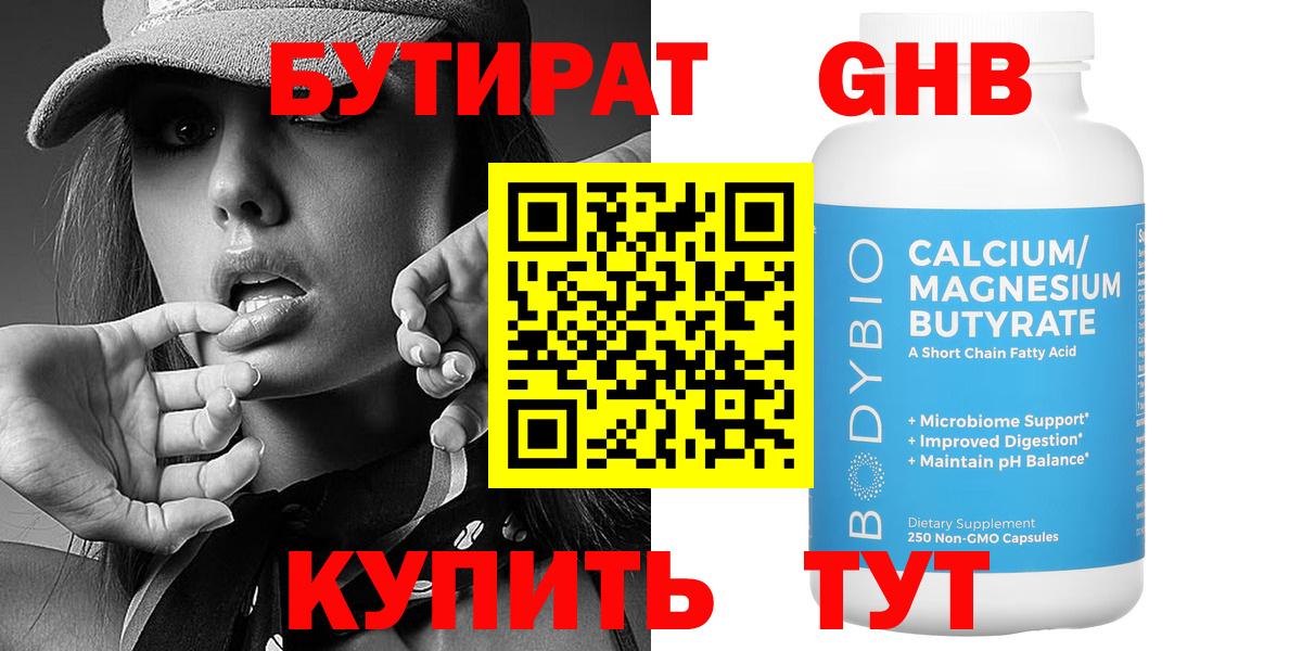 Бутират BDO  Вход с VPN  Бутират  Азнакаево 