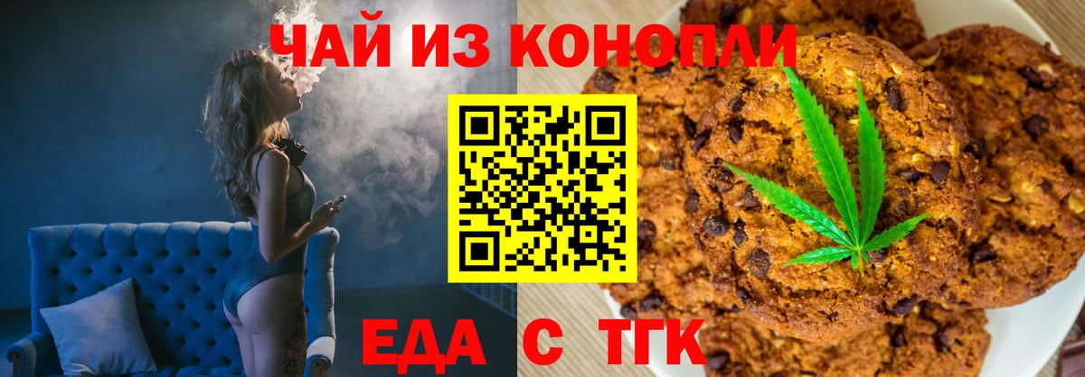 Азнакаево  Canna-Cookies марихуана  Вход с VPN 