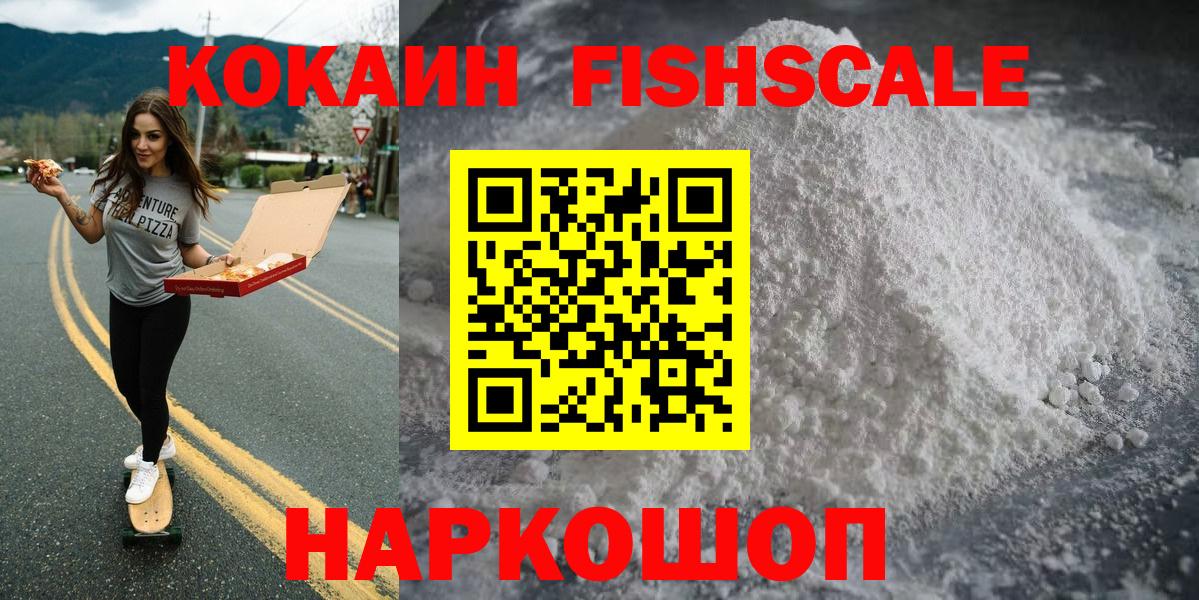 COCAIN  Cocaine Эквадор  наркошоп  Вход с VPN  Cocaine Колумбийский  Азнакаево 