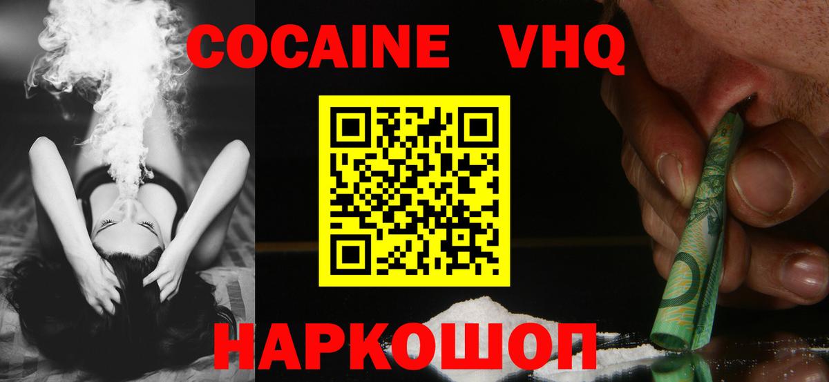 Cocaine Перу Азнакаево