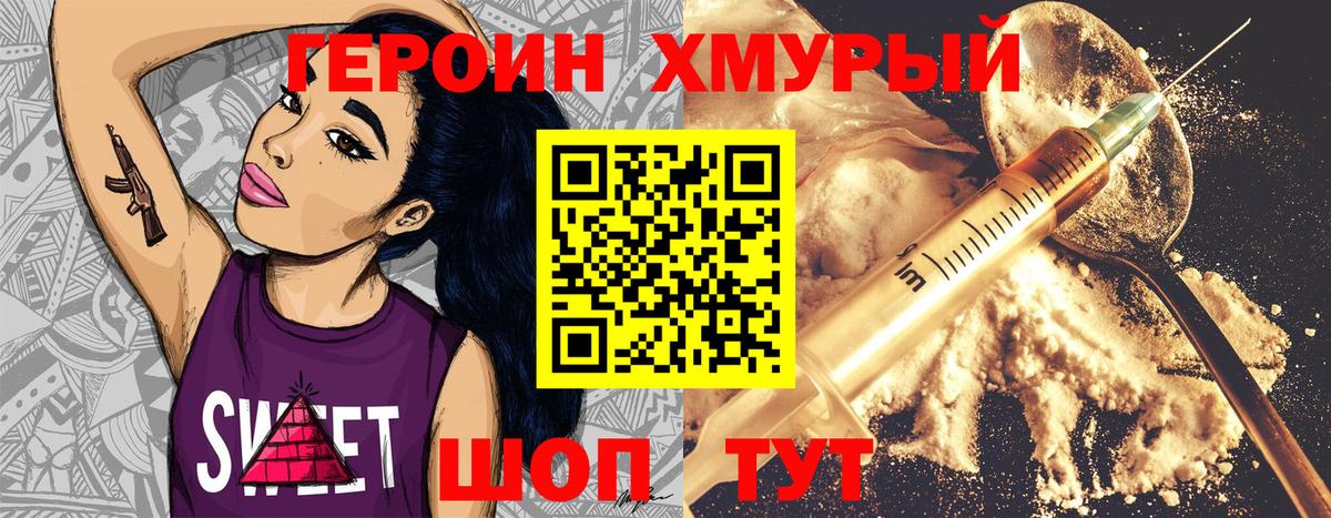 ГЕРОИН белый  ГЕРОИН  Азнакаево  Вход с VPN 