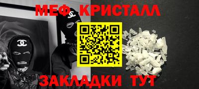 мяу мяу мука Чапаевск