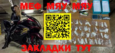 мяу мяу мука Чапаевск