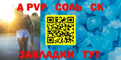 кристаллы Чебоксары