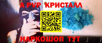 кристаллы Чебоксары