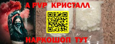 кристаллы Чебоксары
