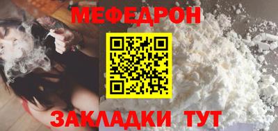 мяу мяу мука Чапаевск