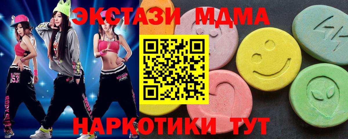Азнакаево  МДМА Molly  Вход с VPN 