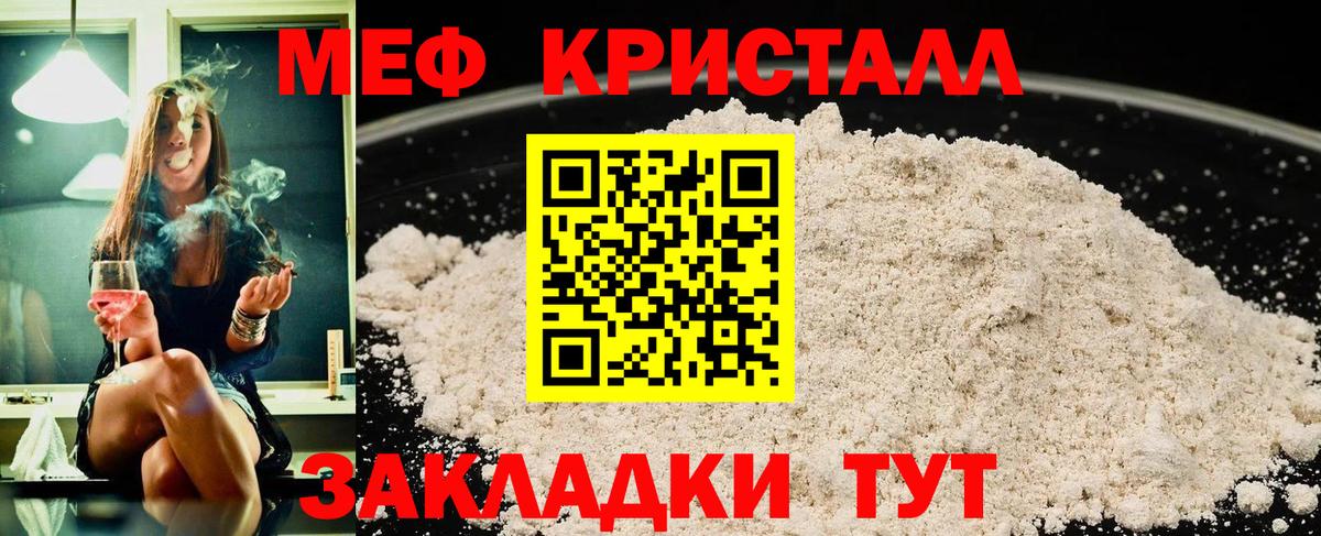 Меф кристаллы Азнакаево