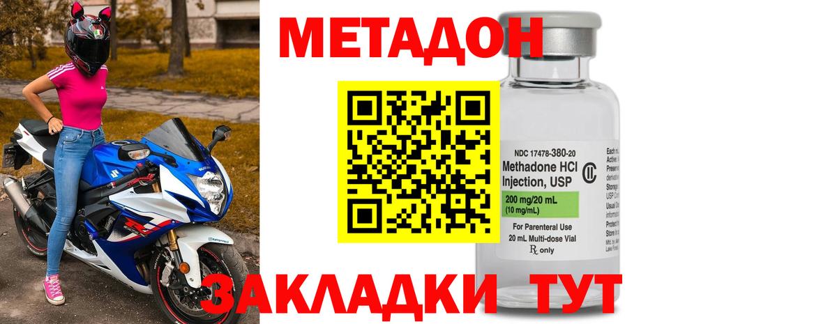 Метадон белоснежный Азнакаево