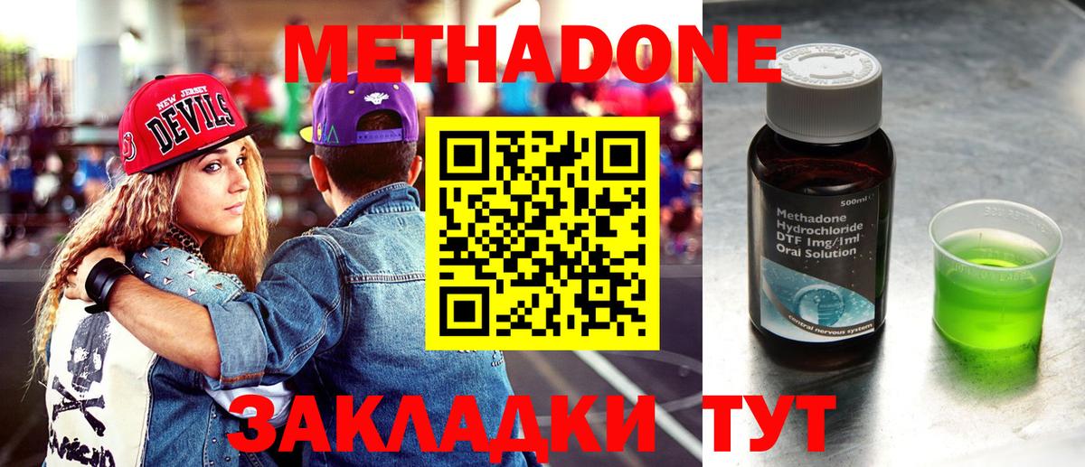 ссылка на мегу маркетплейс  МЕТАДОН VHQ  Вход с VPN  Азнакаево 