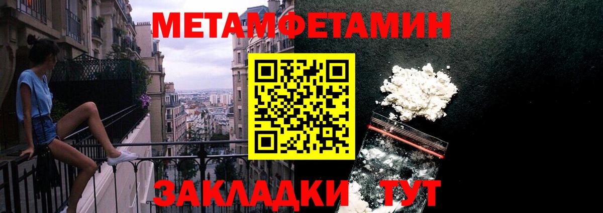 Первитин  Метамфетамин винт  Метамфетамин винт  Вход с VPN  Азнакаево 
