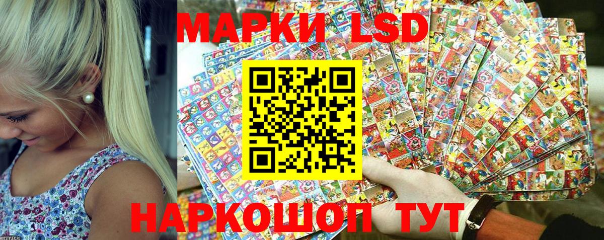 Наркотические марки 1,8мг Азнакаево