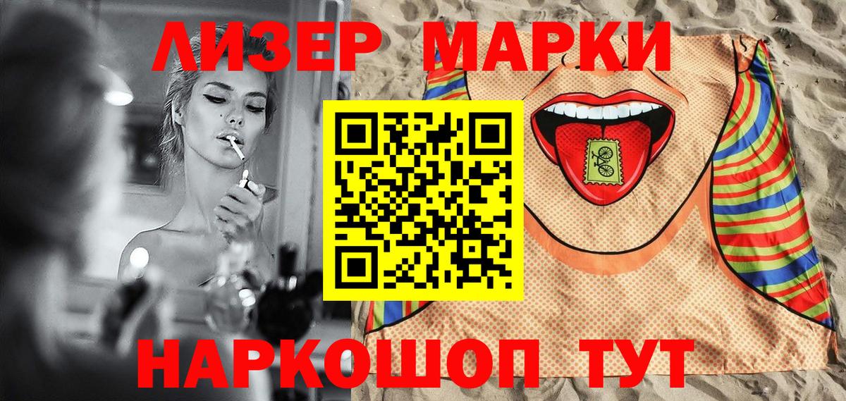 Азнакаево  Марки NBOMe  Вход с VPN  Наркотические марки 1,5мг 