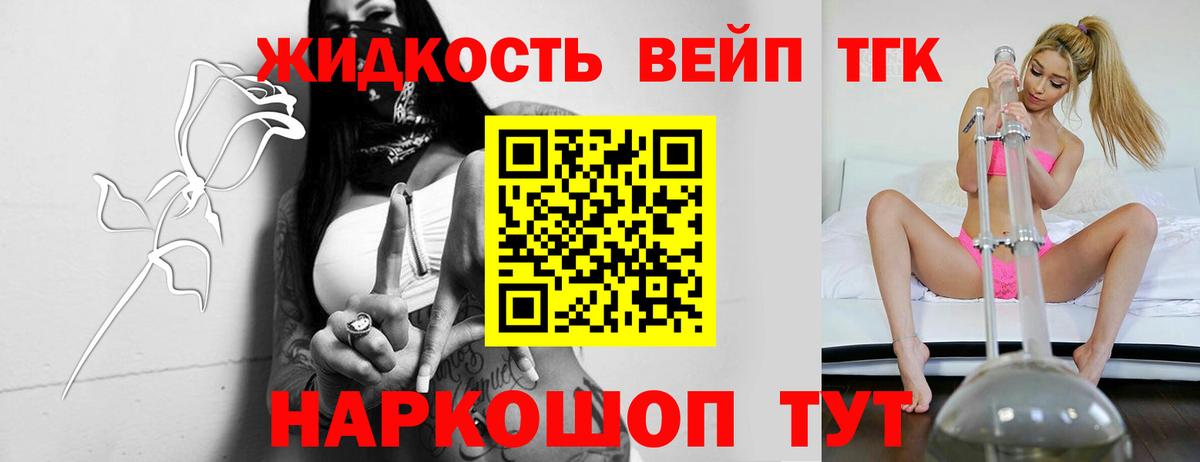 Азнакаево  ТГК THC oil  Вход с VPN 